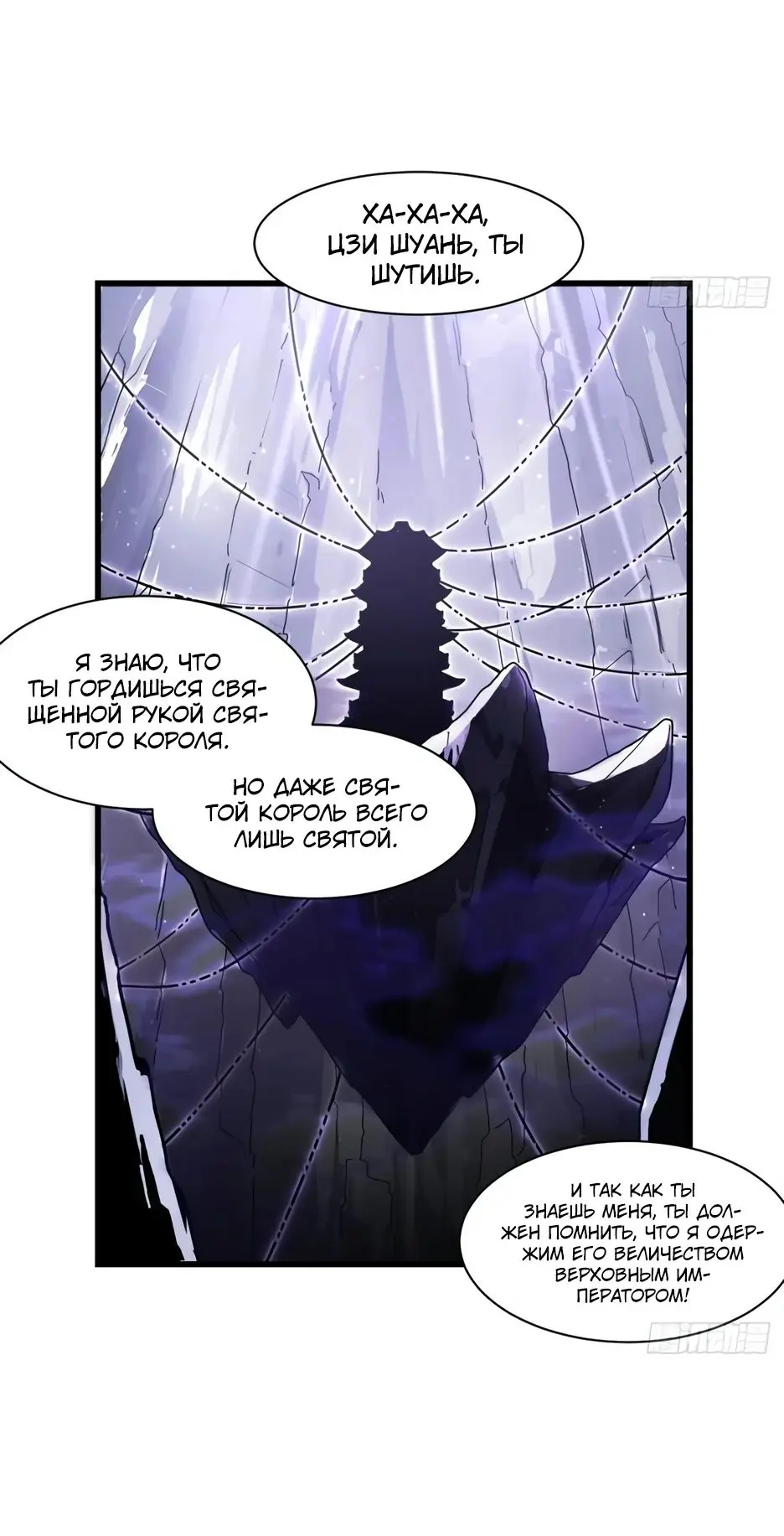 Read Реинкарнация в святое тело Manga Online