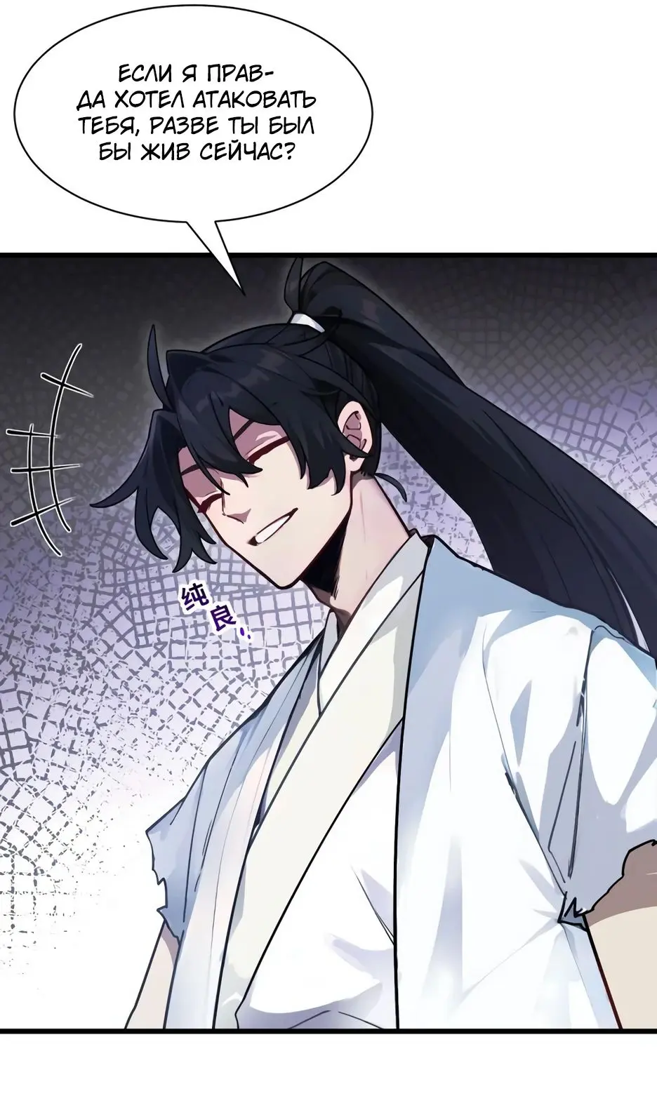 Read Реинкарнация в святое тело Manga Online