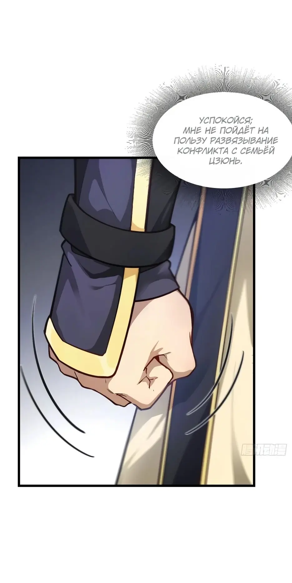 Read Реинкарнация в святое тело Manga Online