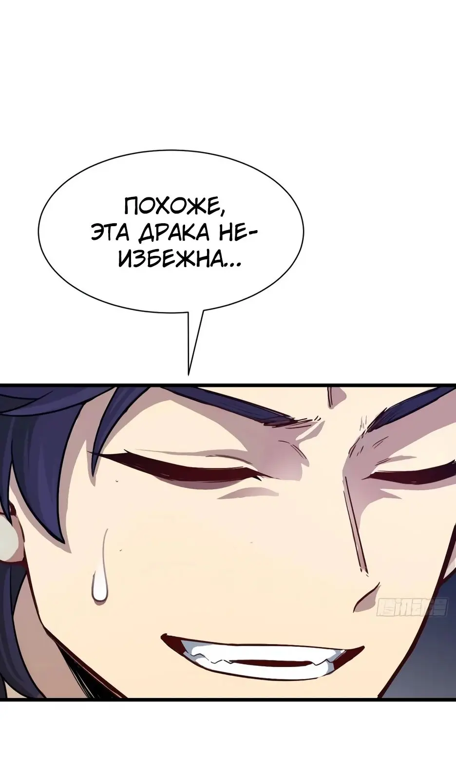 Read Реинкарнация в святое тело Manga Online