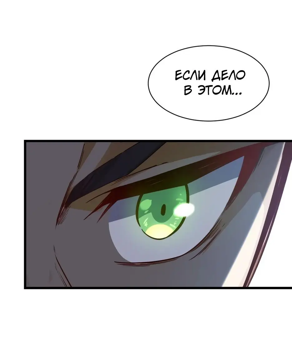 Read Реинкарнация в святое тело Manga Online