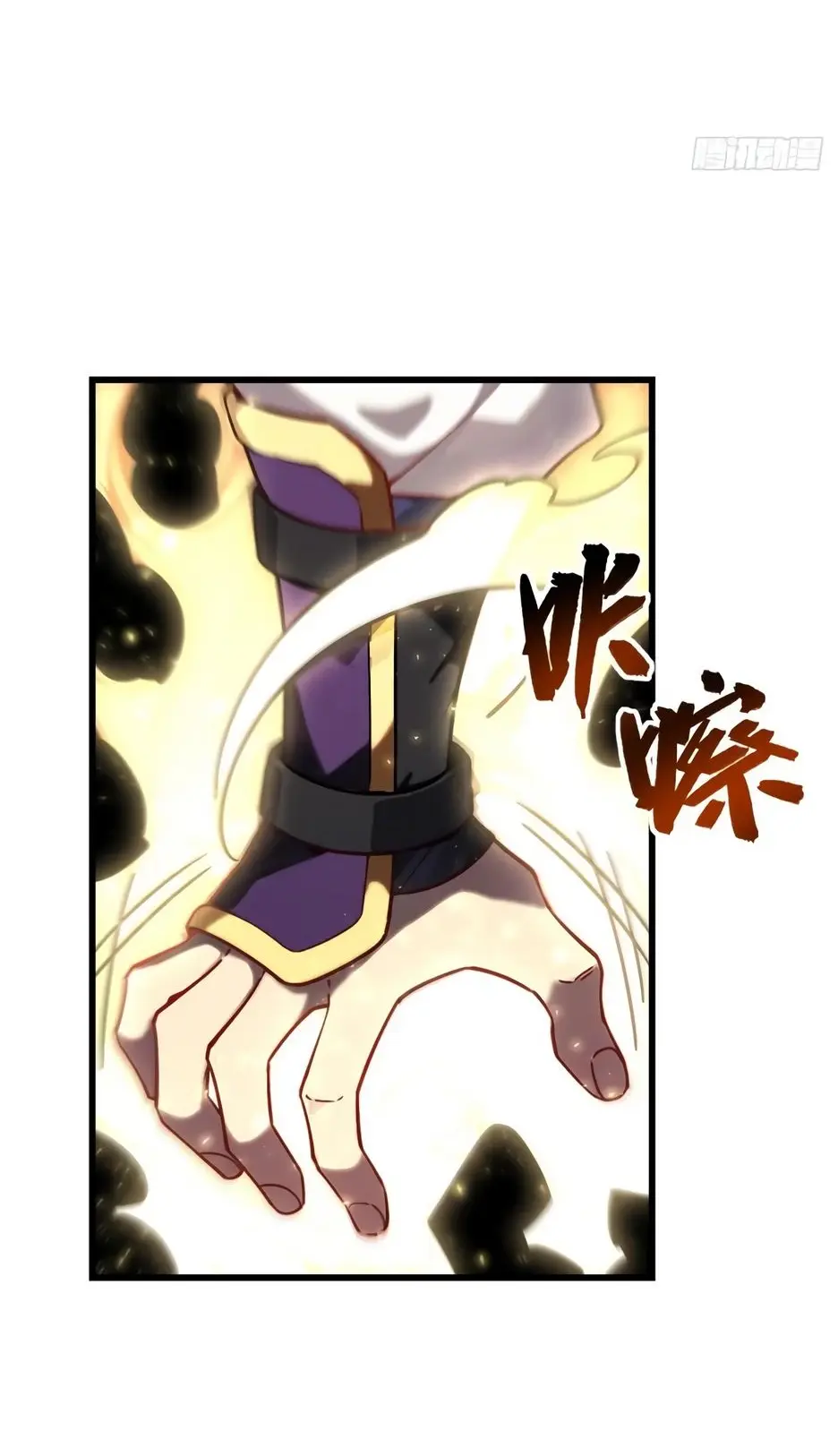 Read Реинкарнация в святое тело Manga Online