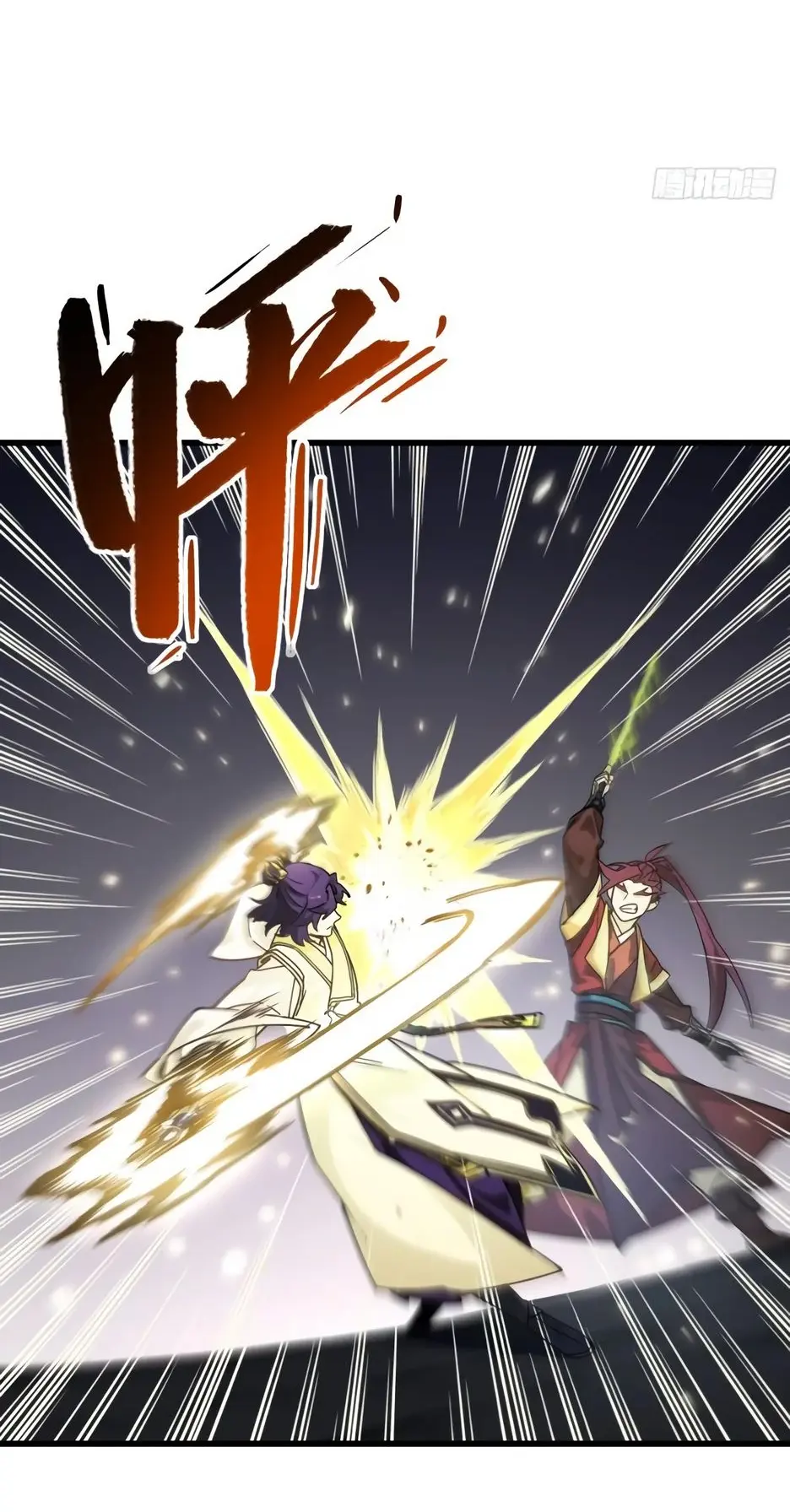 Read Реинкарнация в святое тело Manga Online