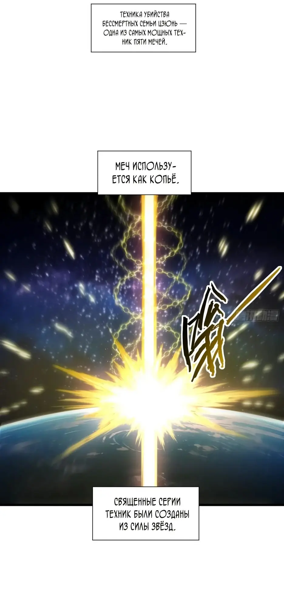 Read Реинкарнация в святое тело Manga Online