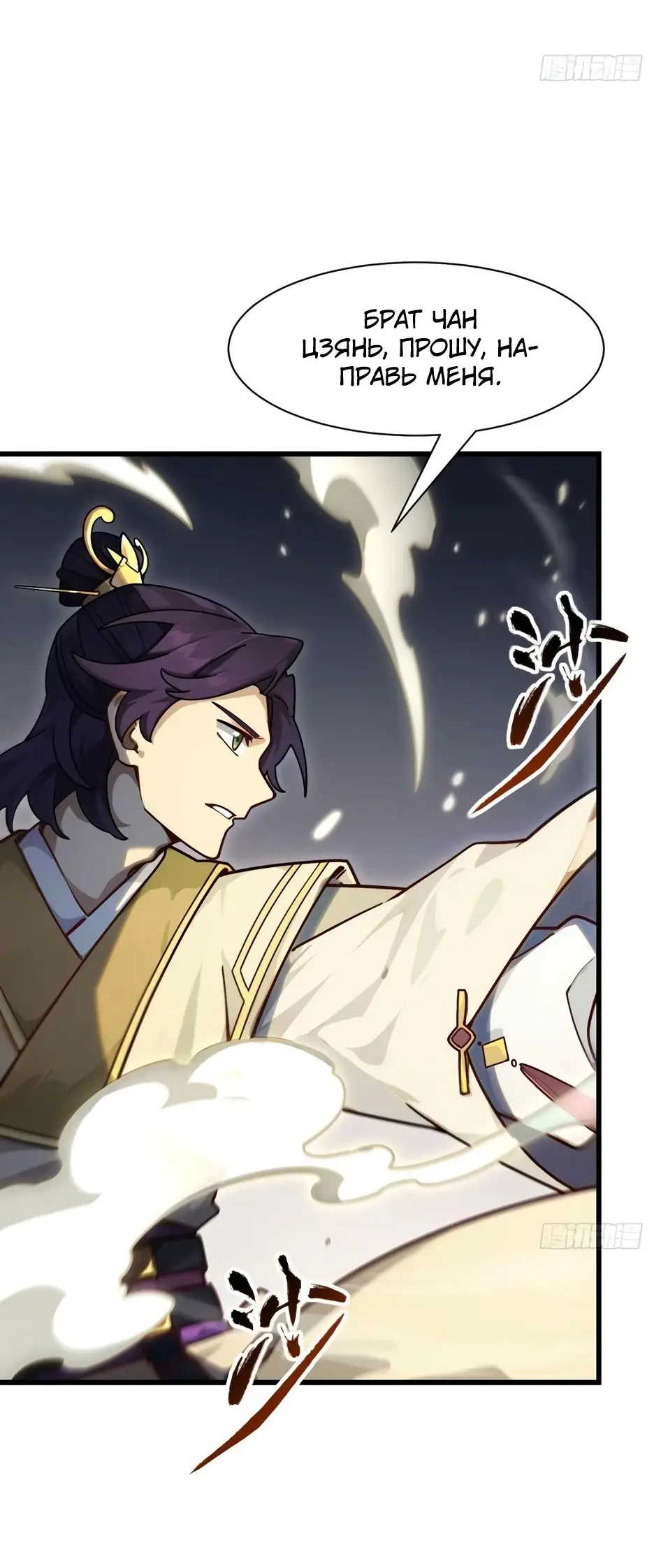 Read Реинкарнация в святое тело Manga Online