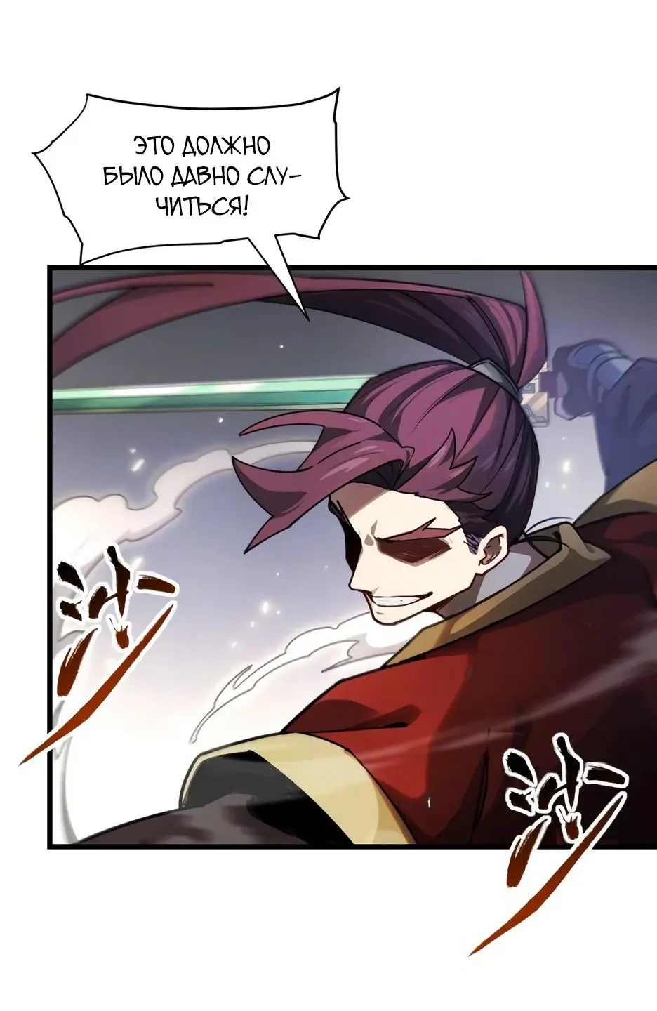 Read Реинкарнация в святое тело Manga Online