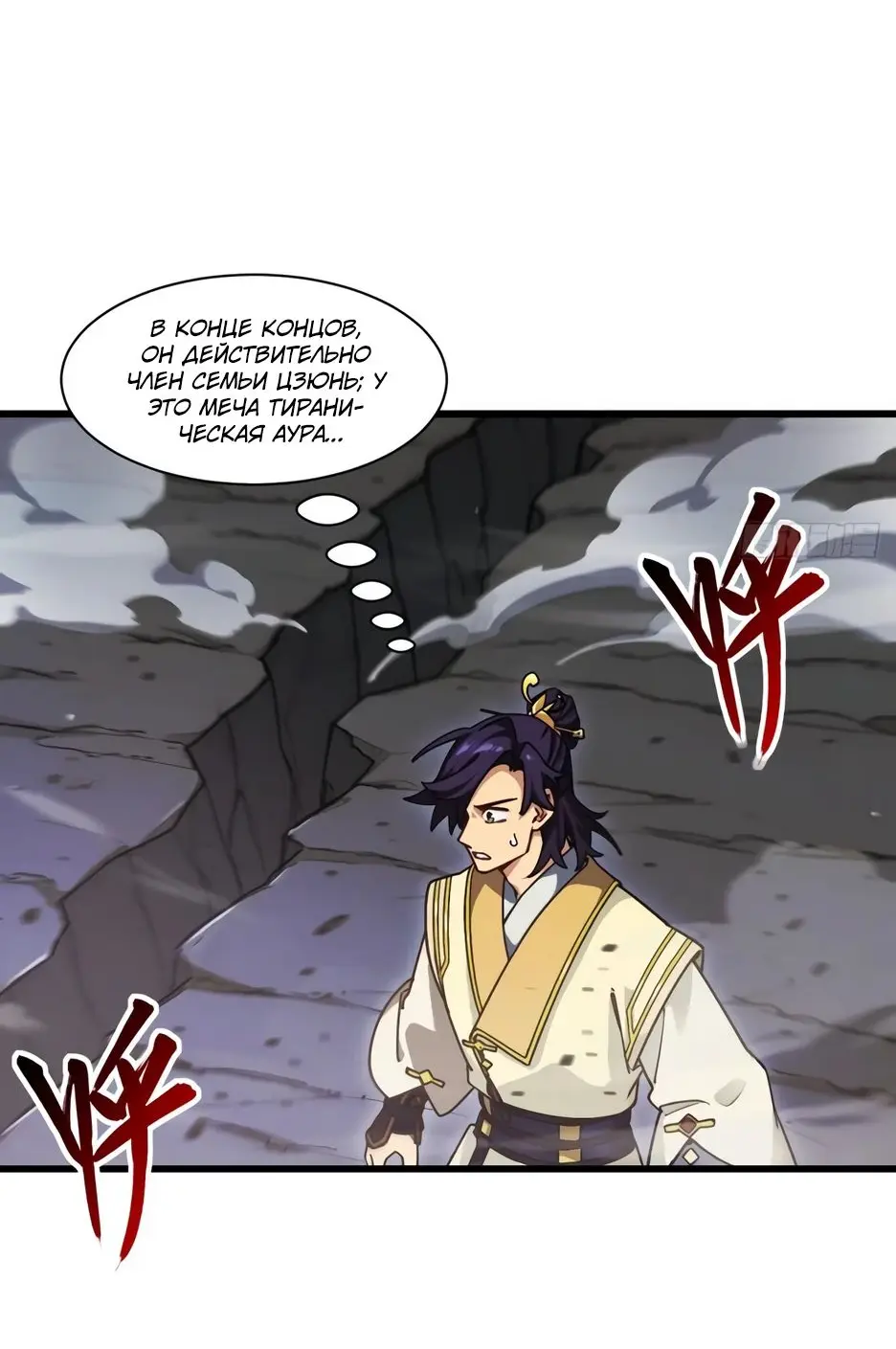 Read Реинкарнация в святое тело Manga Online