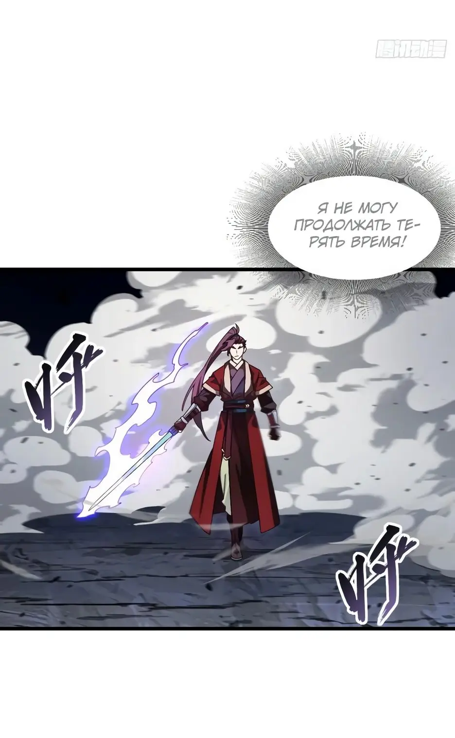 Read Реинкарнация в святое тело Manga Online