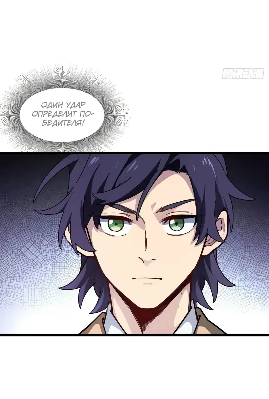 Read Реинкарнация в святое тело Manga Online