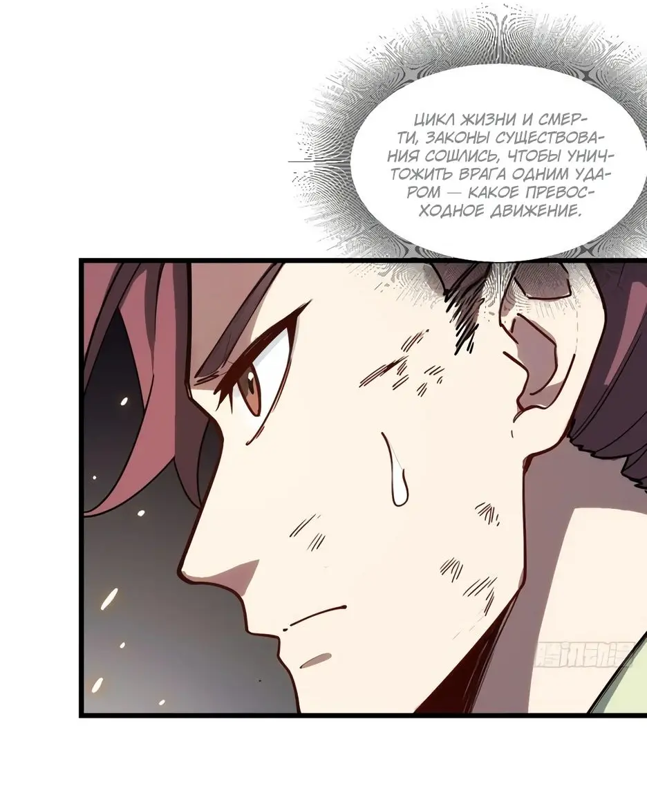Read Реинкарнация в святое тело Manga Online