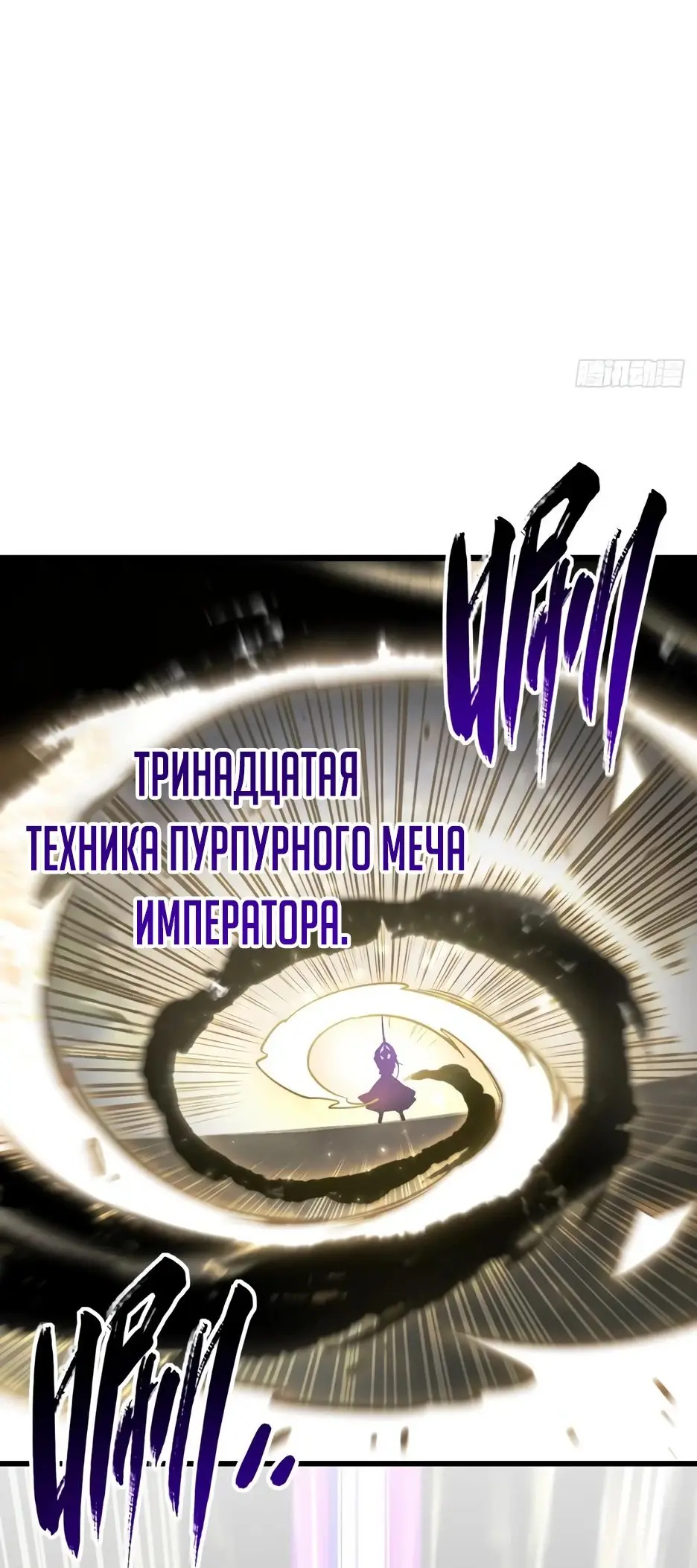 Read Реинкарнация в святое тело Manga Online