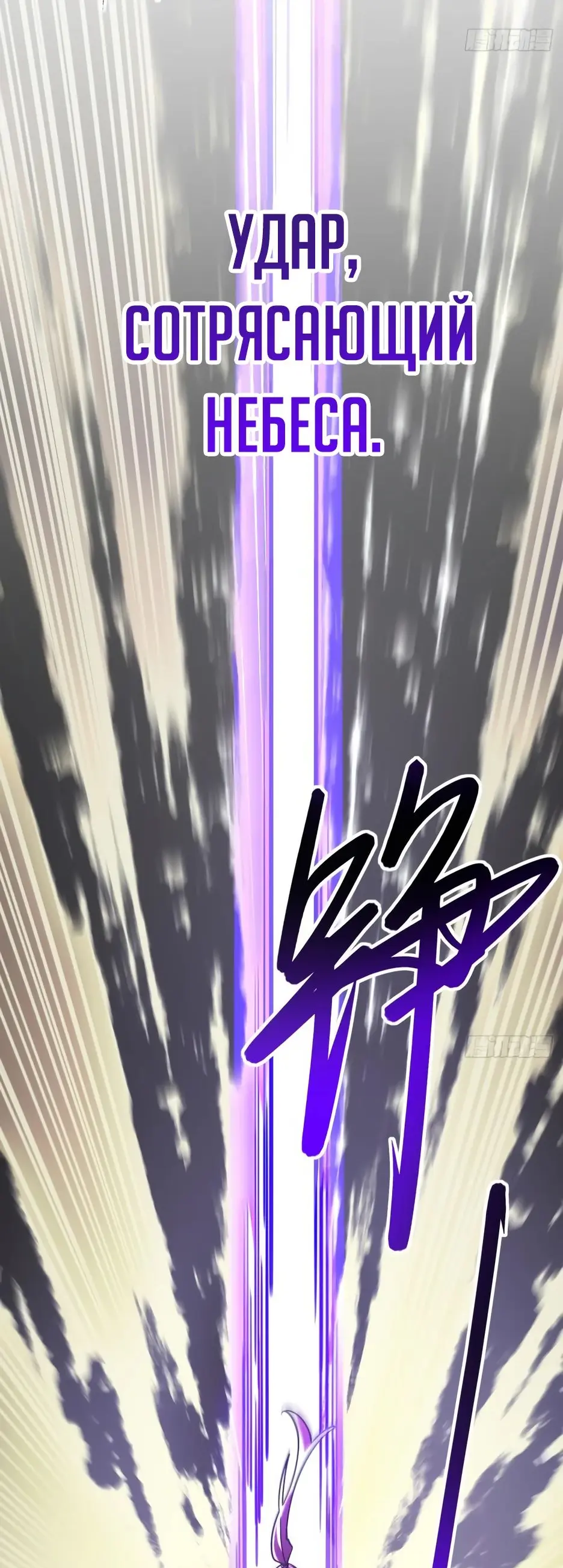 Read Реинкарнация в святое тело Manga Online