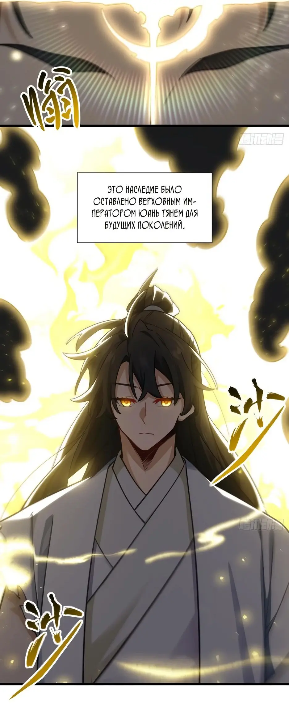 Read Реинкарнация в святое тело Manga Online