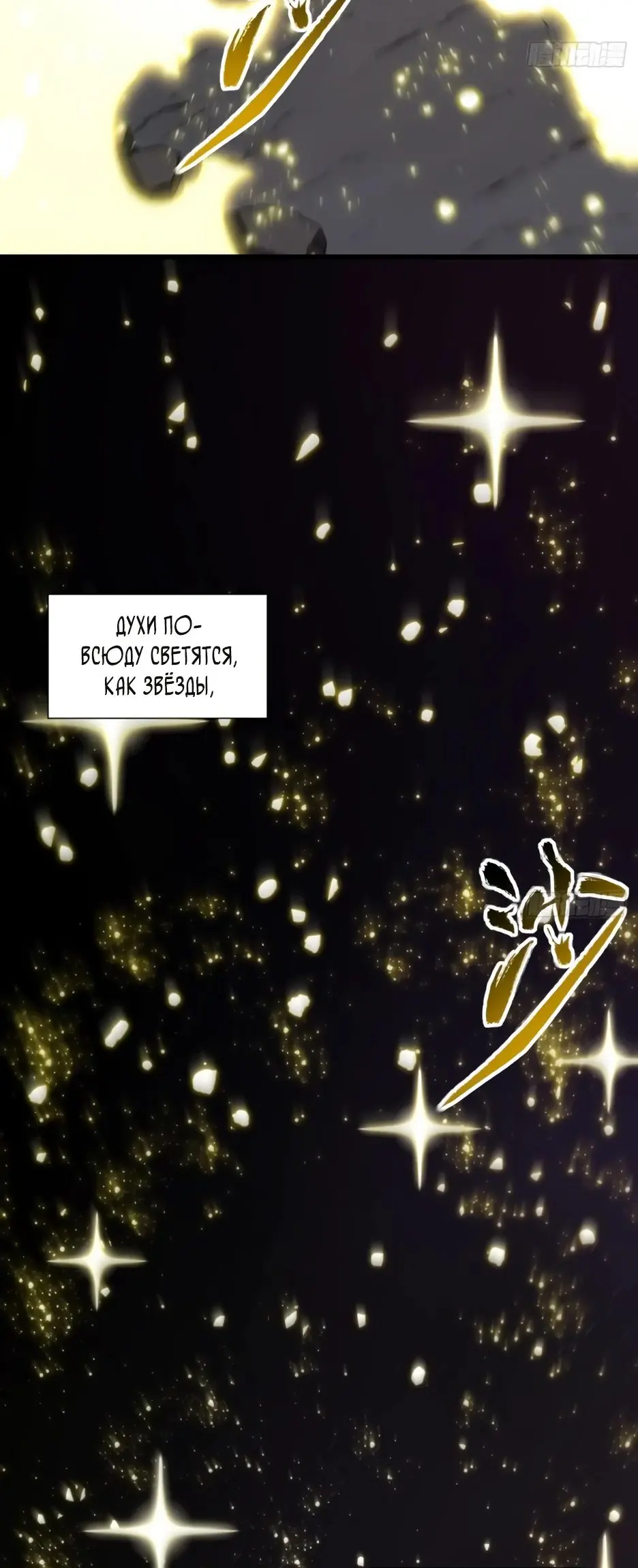 Read Реинкарнация в святое тело Manga Online