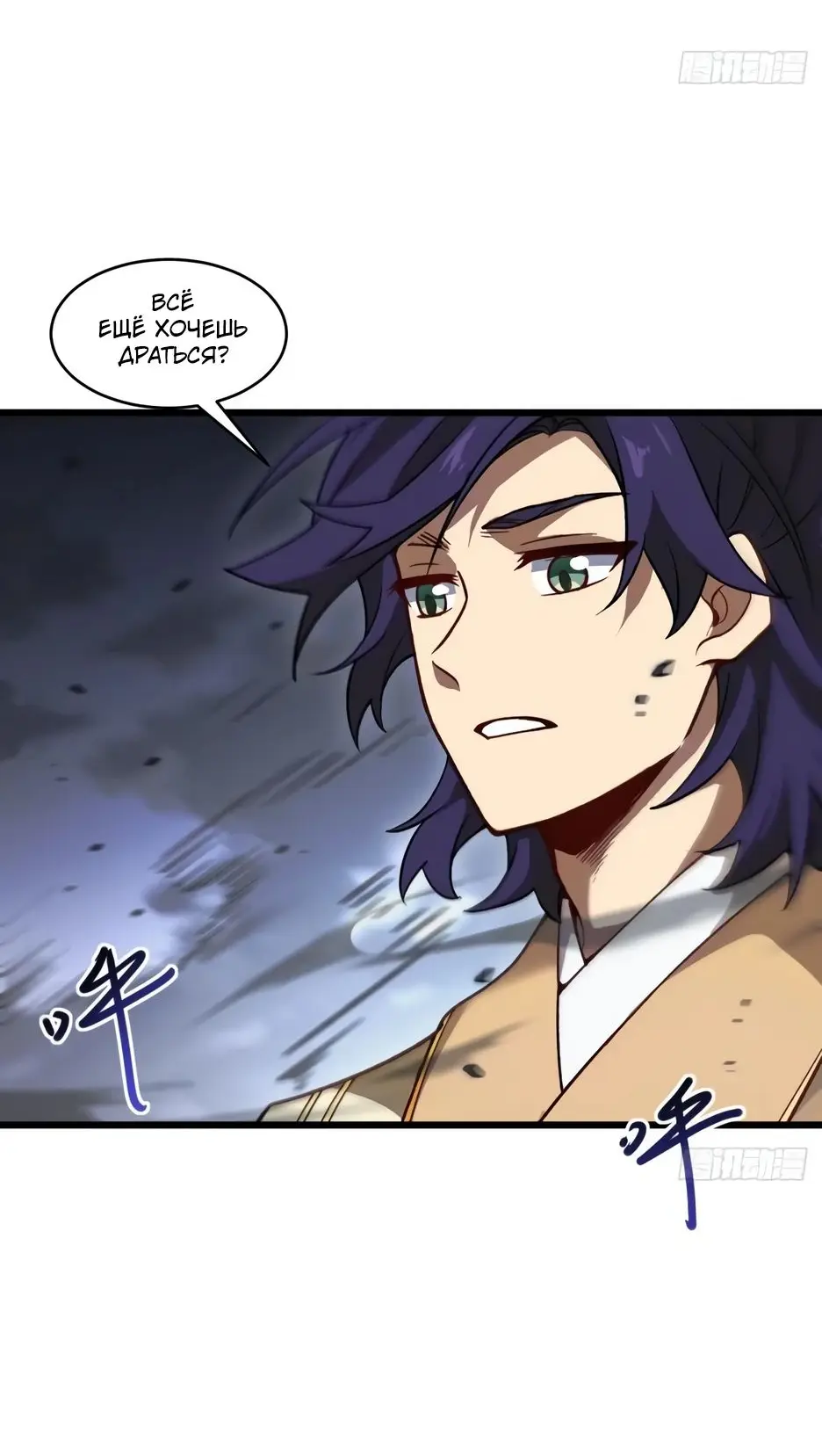 Read Реинкарнация в святое тело Manga Online
