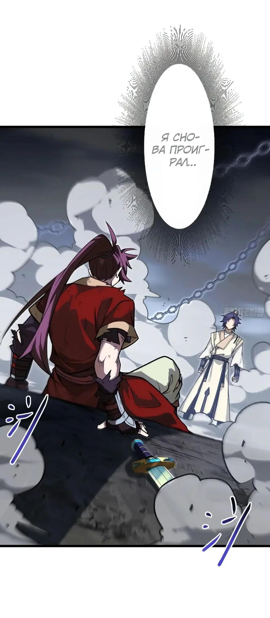 Read Реинкарнация в святое тело Manga Online