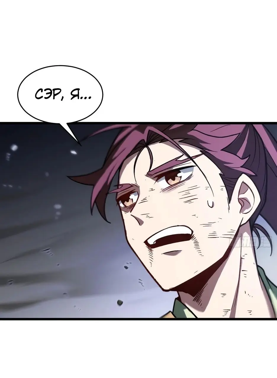 Read Реинкарнация в святое тело Manga Online