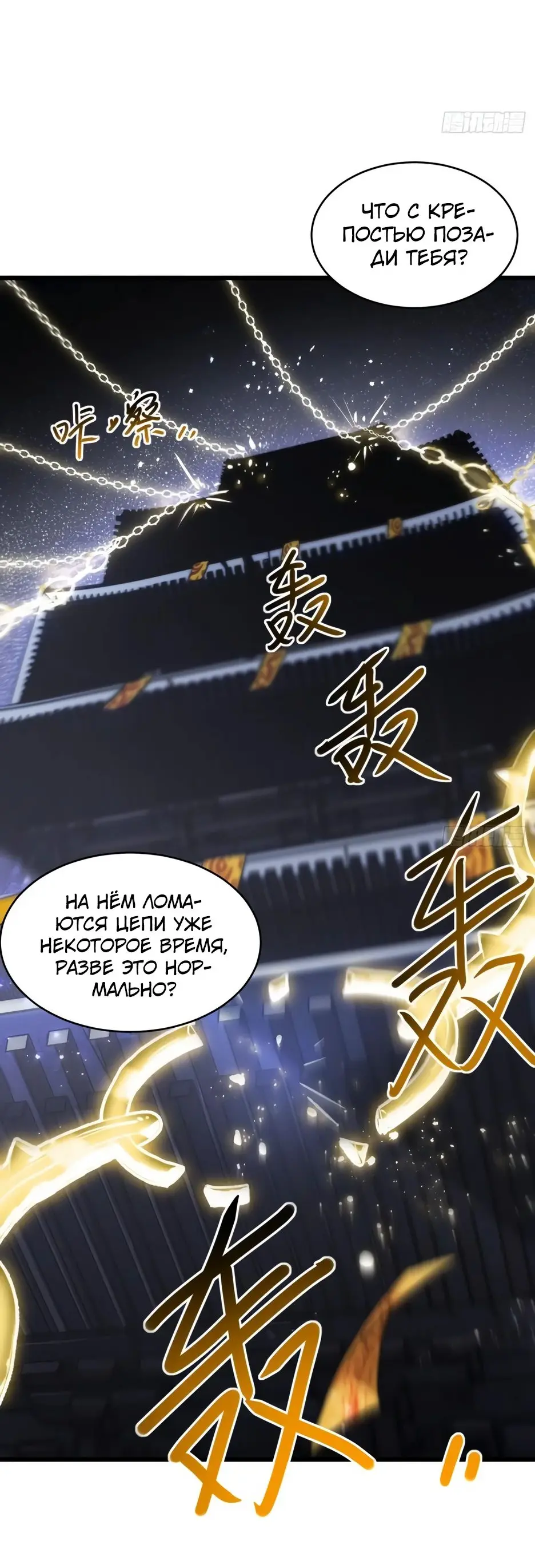 Read Реинкарнация в святое тело Manga Online