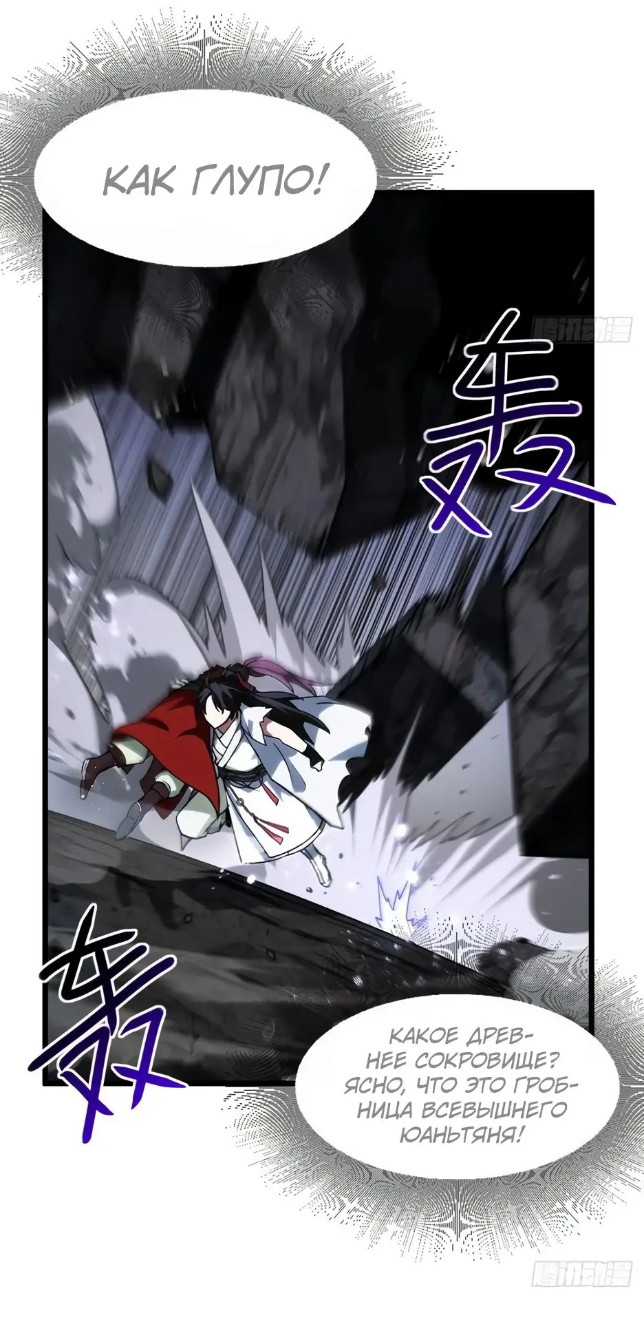 Read Реинкарнация в святое тело Manga Online