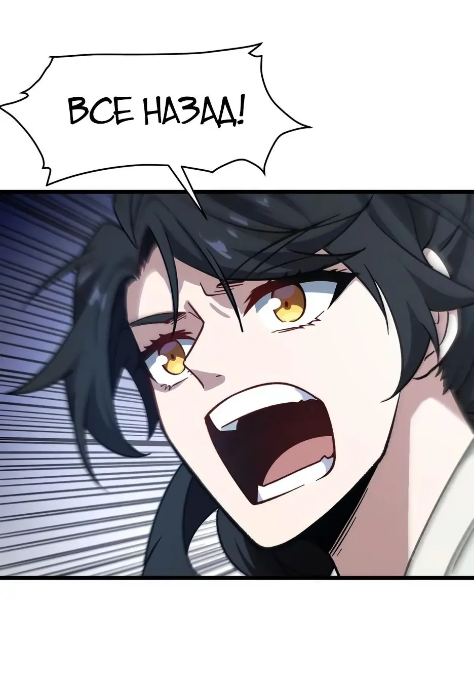 Read Реинкарнация в святое тело Manga Online