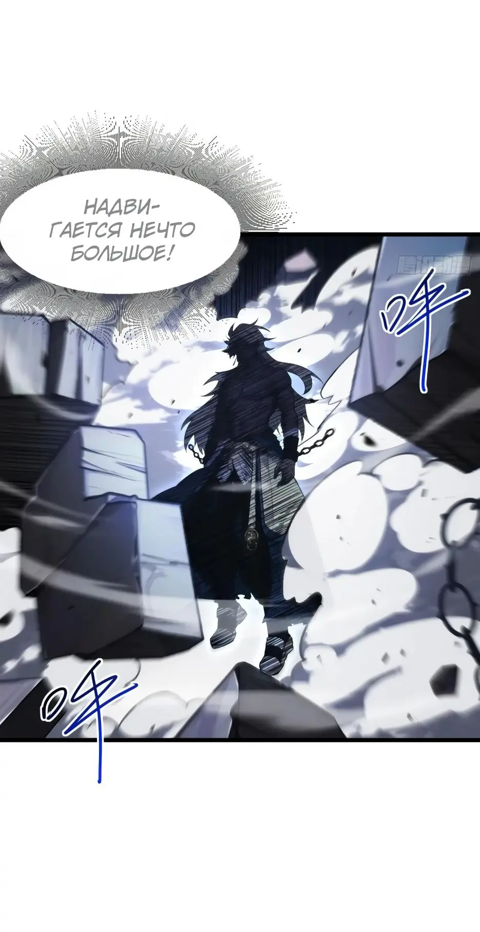 Read Реинкарнация в святое тело Manga Online