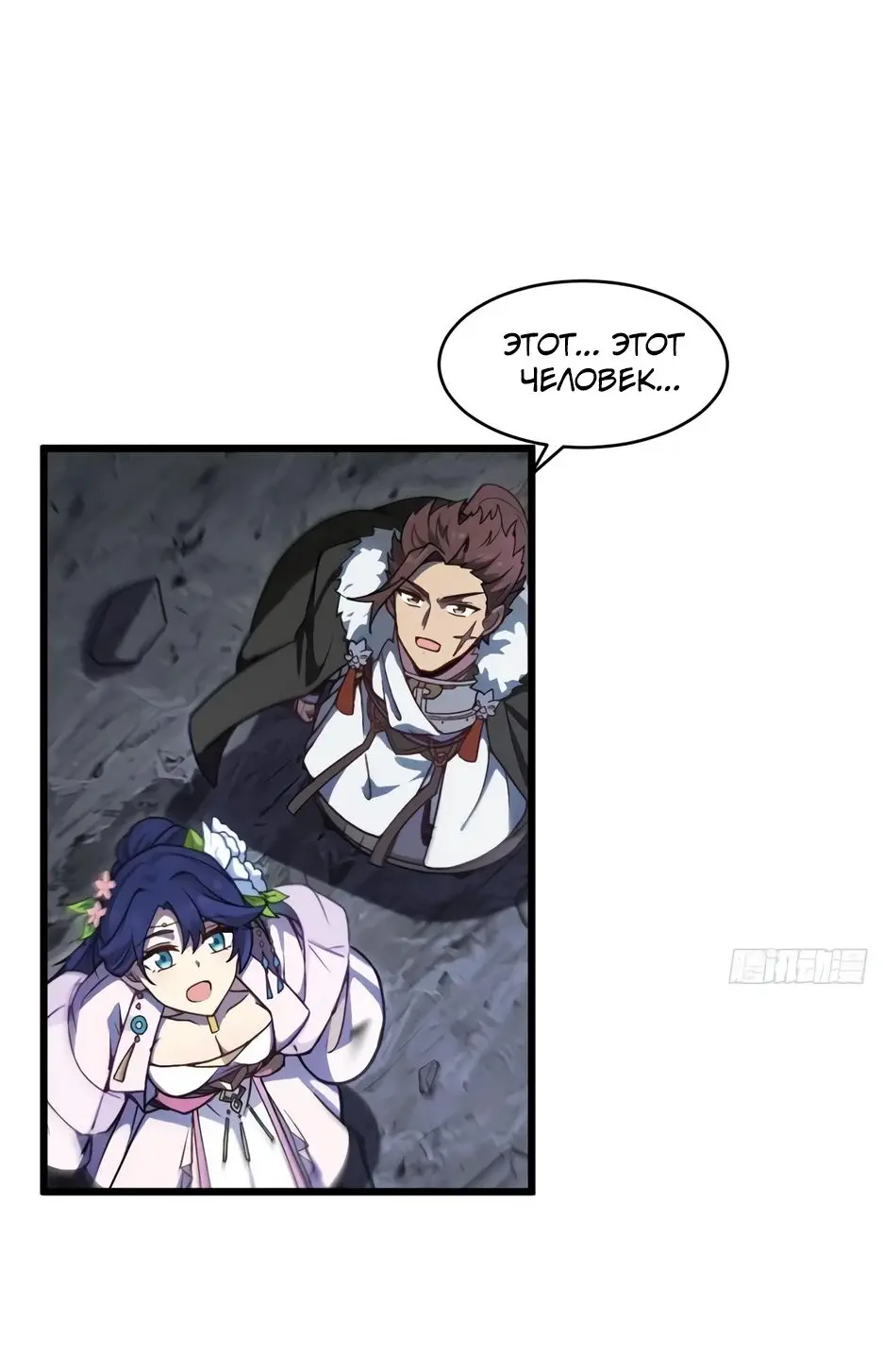 Read Реинкарнация в святое тело Manga Online