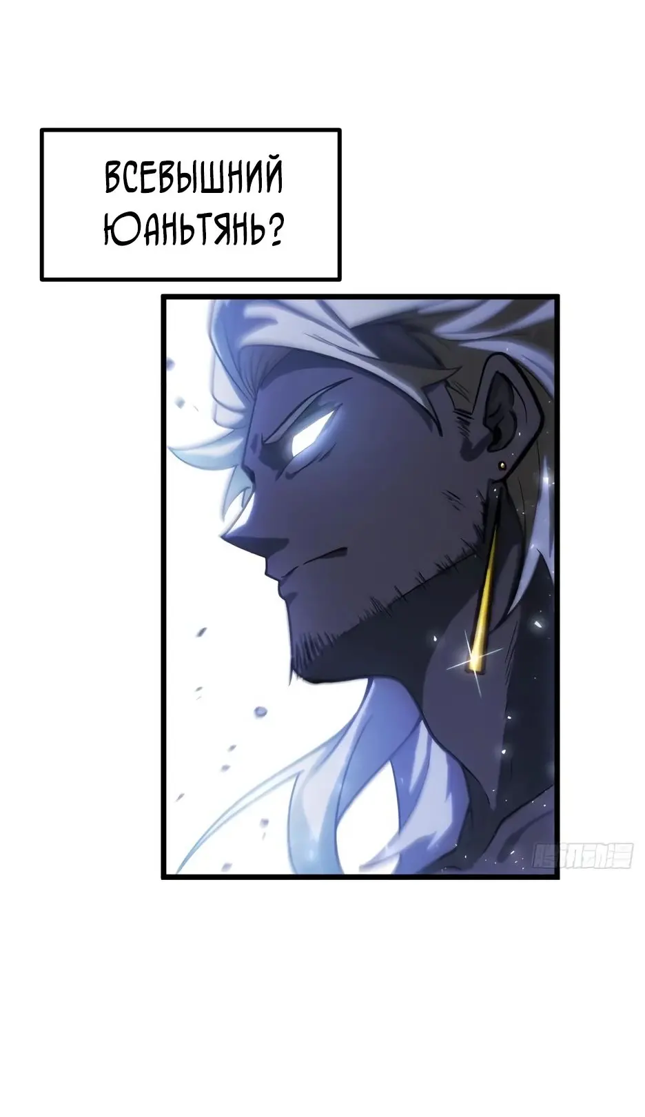 Read Реинкарнация в святое тело Manga Online