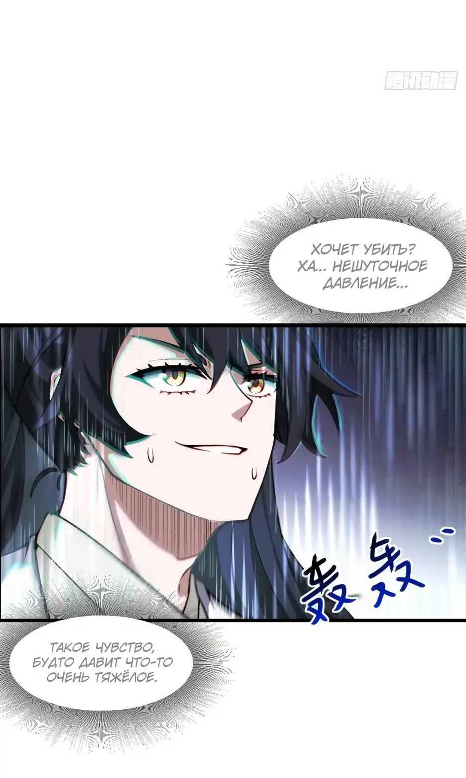 Read Реинкарнация в святое тело Manga Online
