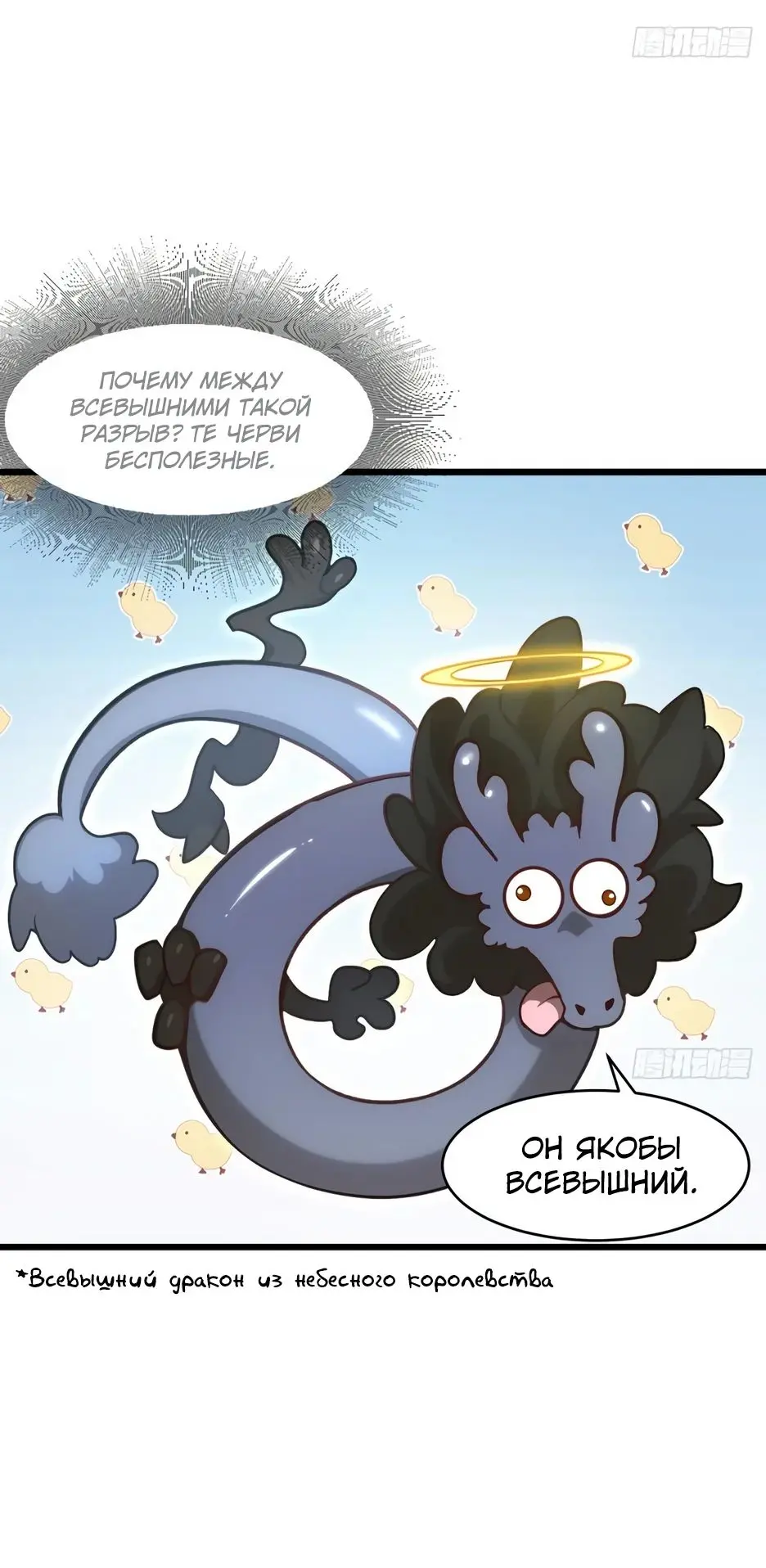 Read Реинкарнация в святое тело Manga Online