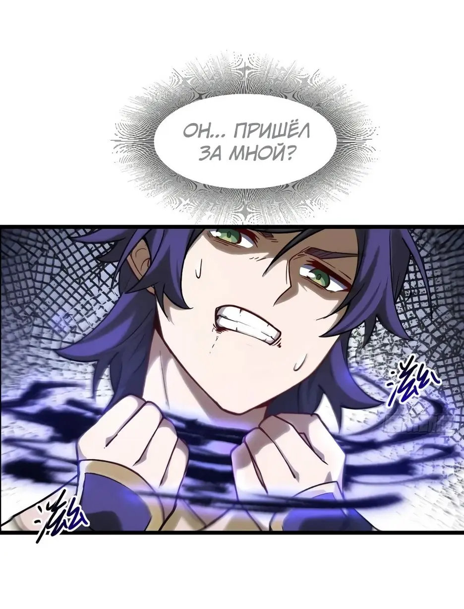 Read Реинкарнация в святое тело Manga Online