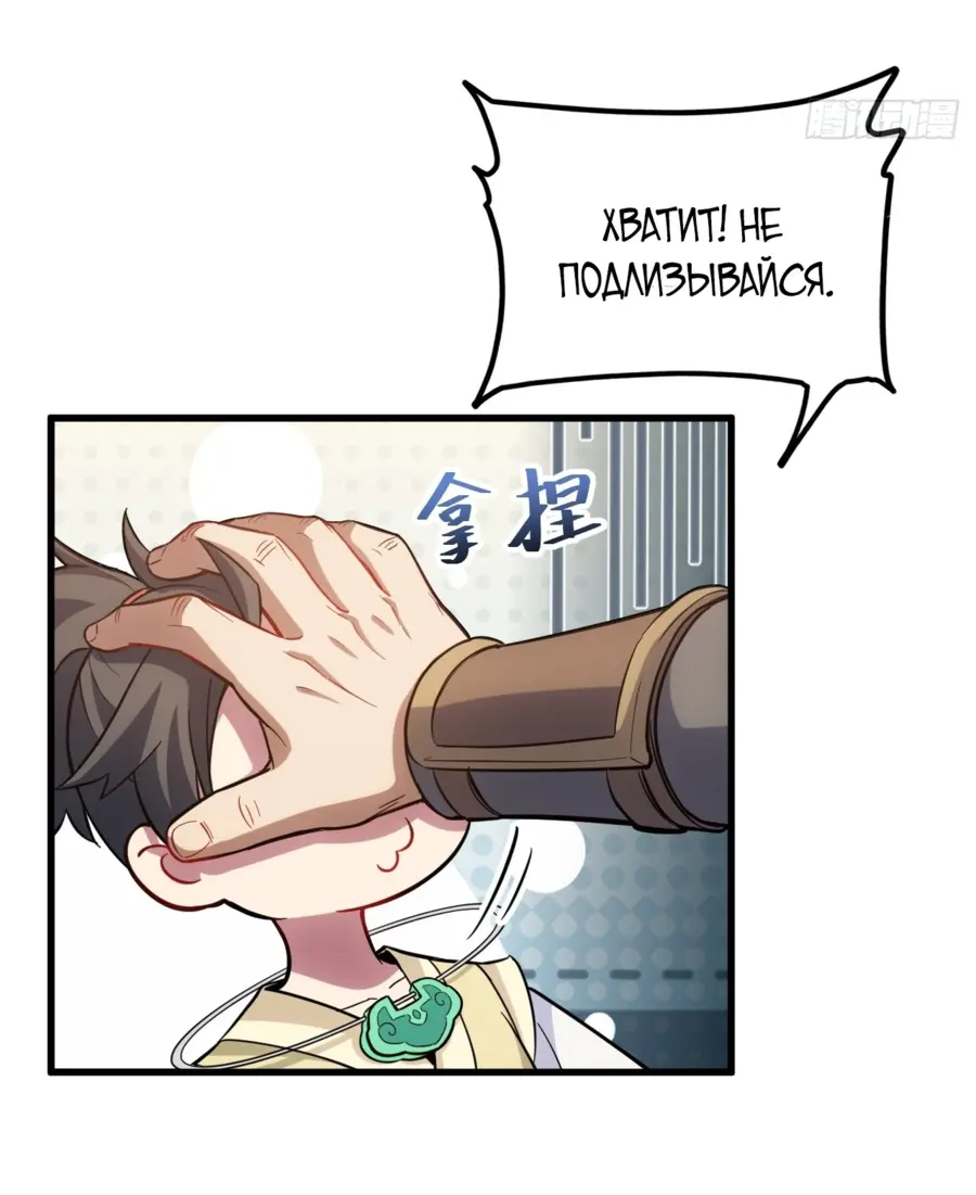 Read Реинкарнация в святое тело Manga Online
