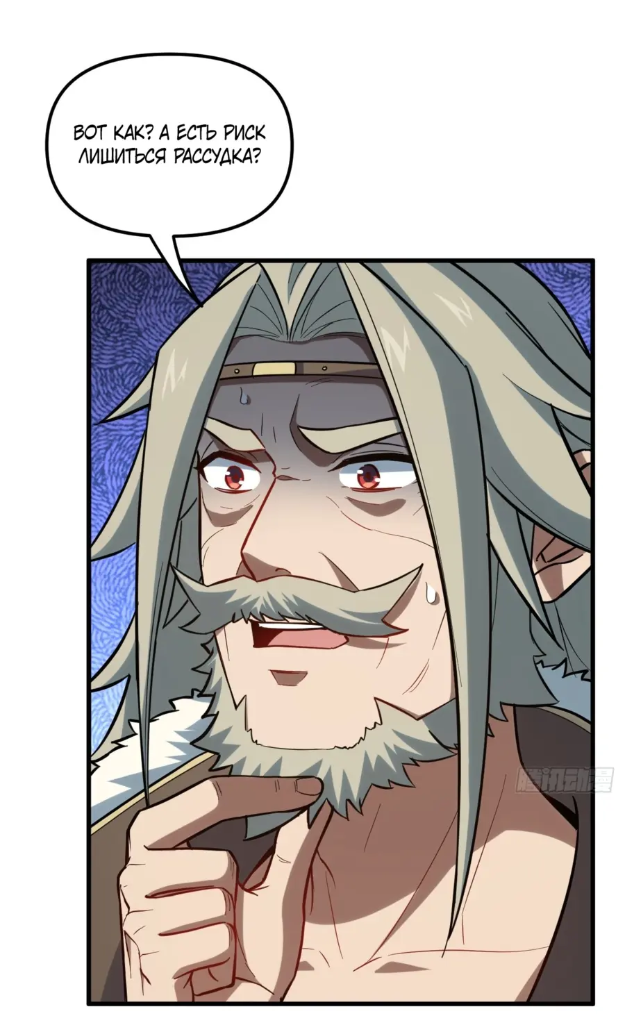 Read Реинкарнация в святое тело Manga Online