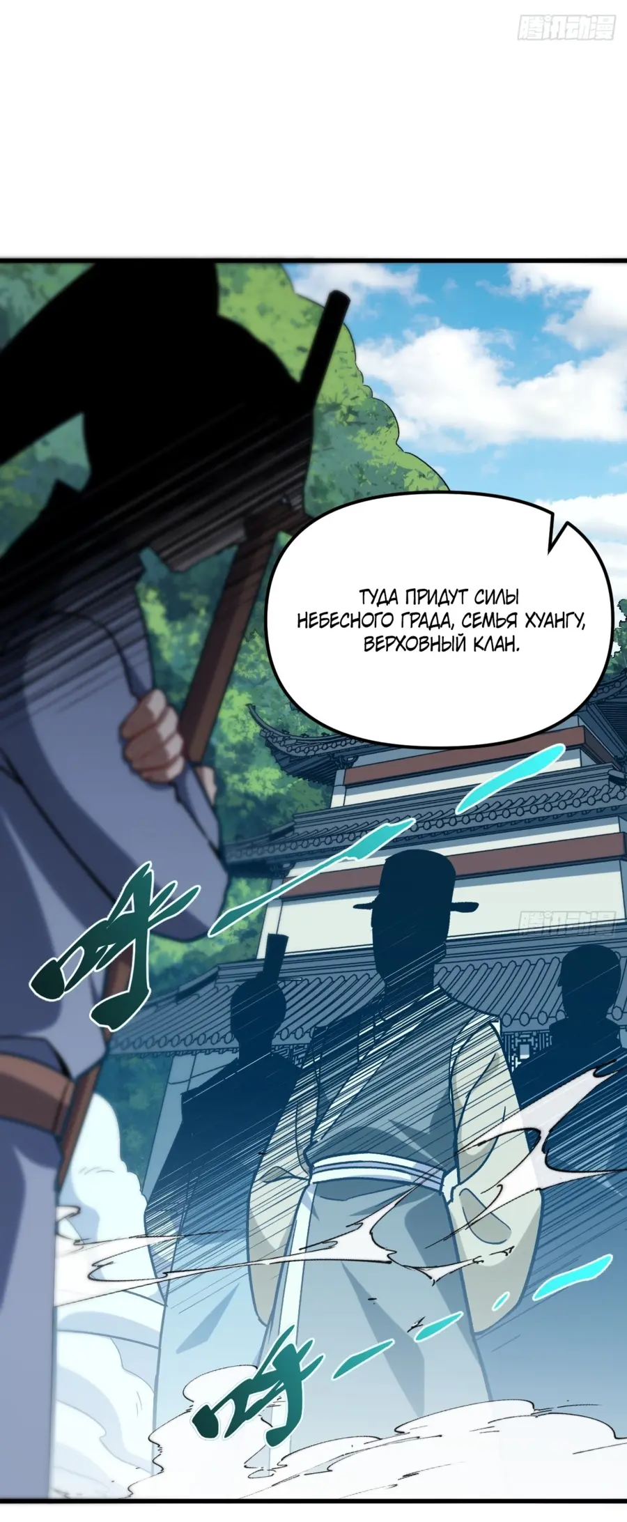 Read Реинкарнация в святое тело Manga Online