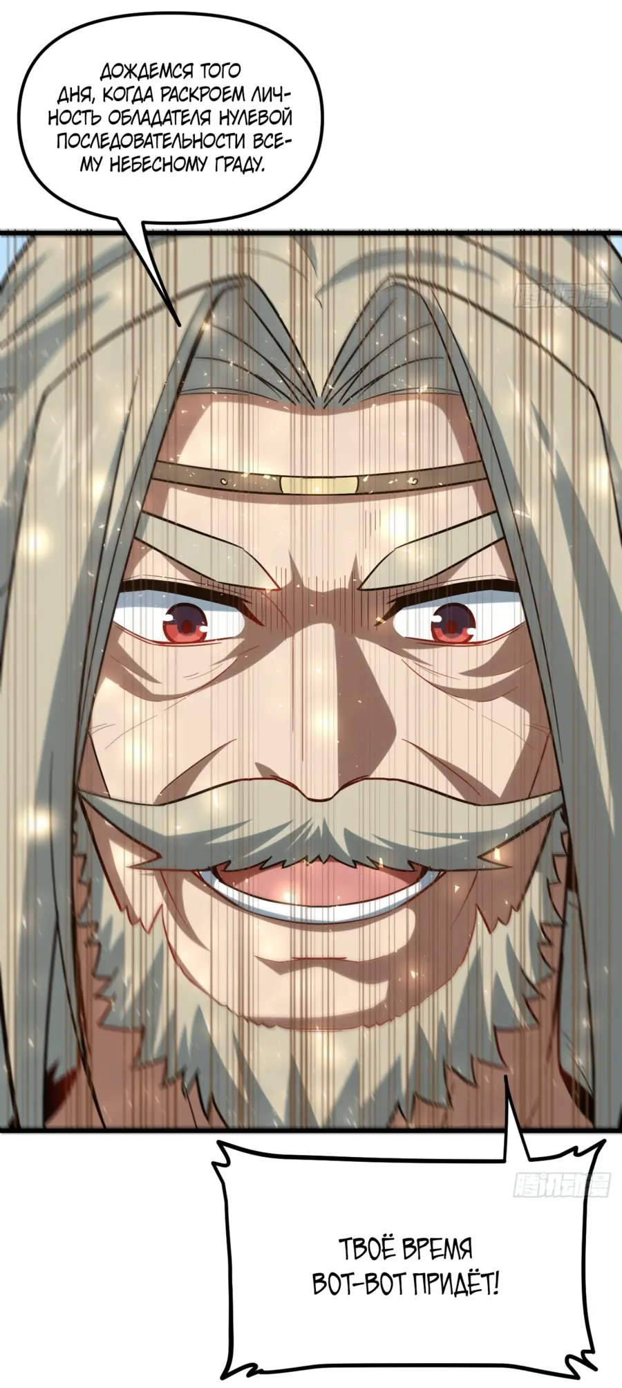 Read Реинкарнация в святое тело Manga Online