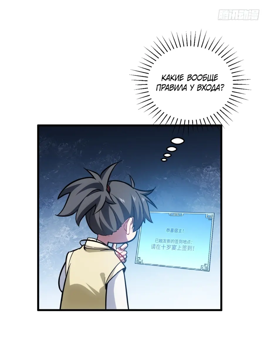 Read Реинкарнация в святое тело Manga Online