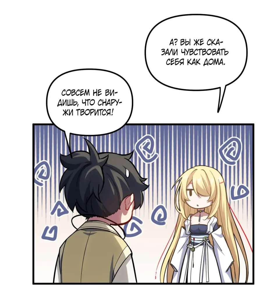 Read Реинкарнация в святое тело Manga Online