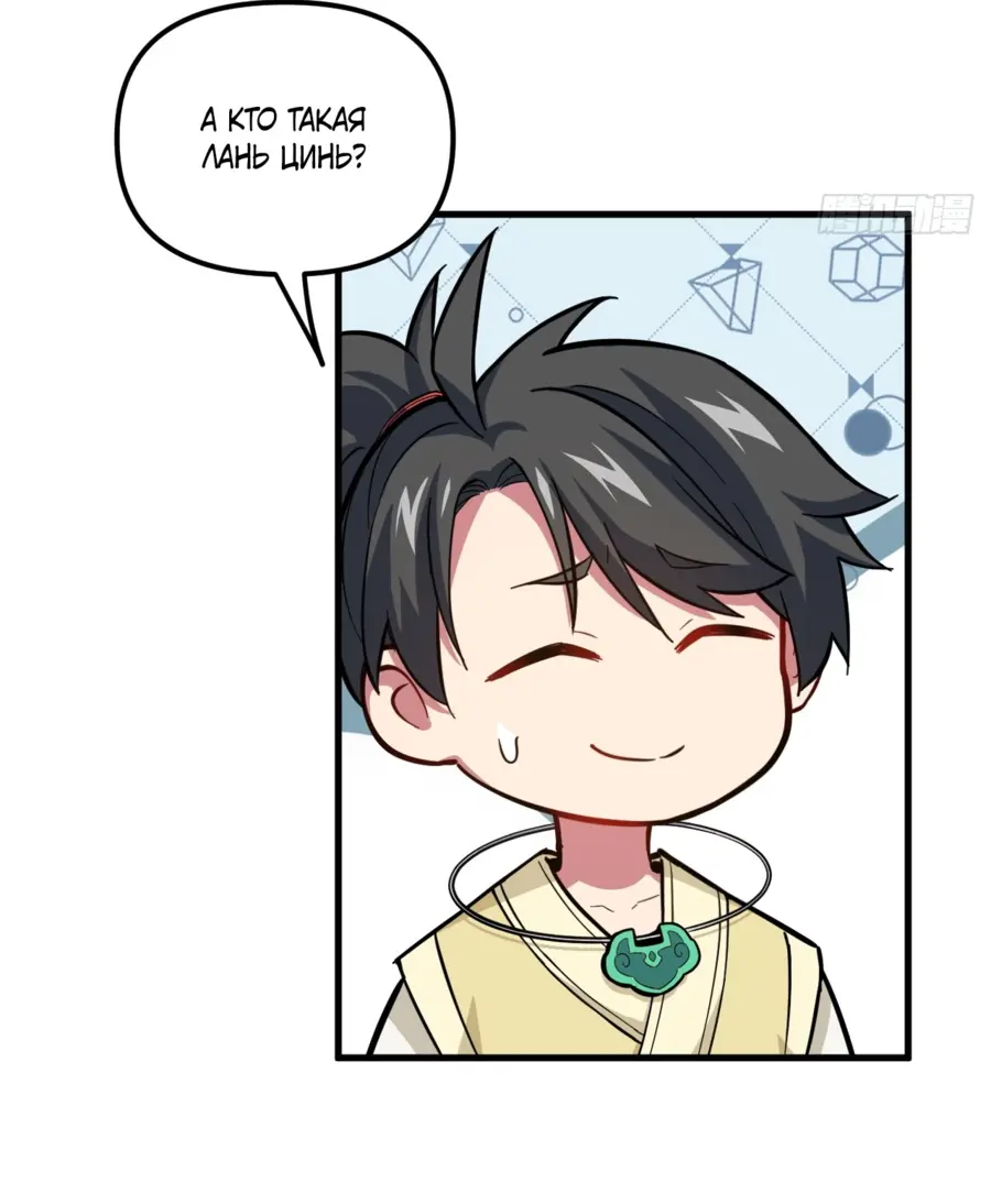 Read Реинкарнация в святое тело Manga Online