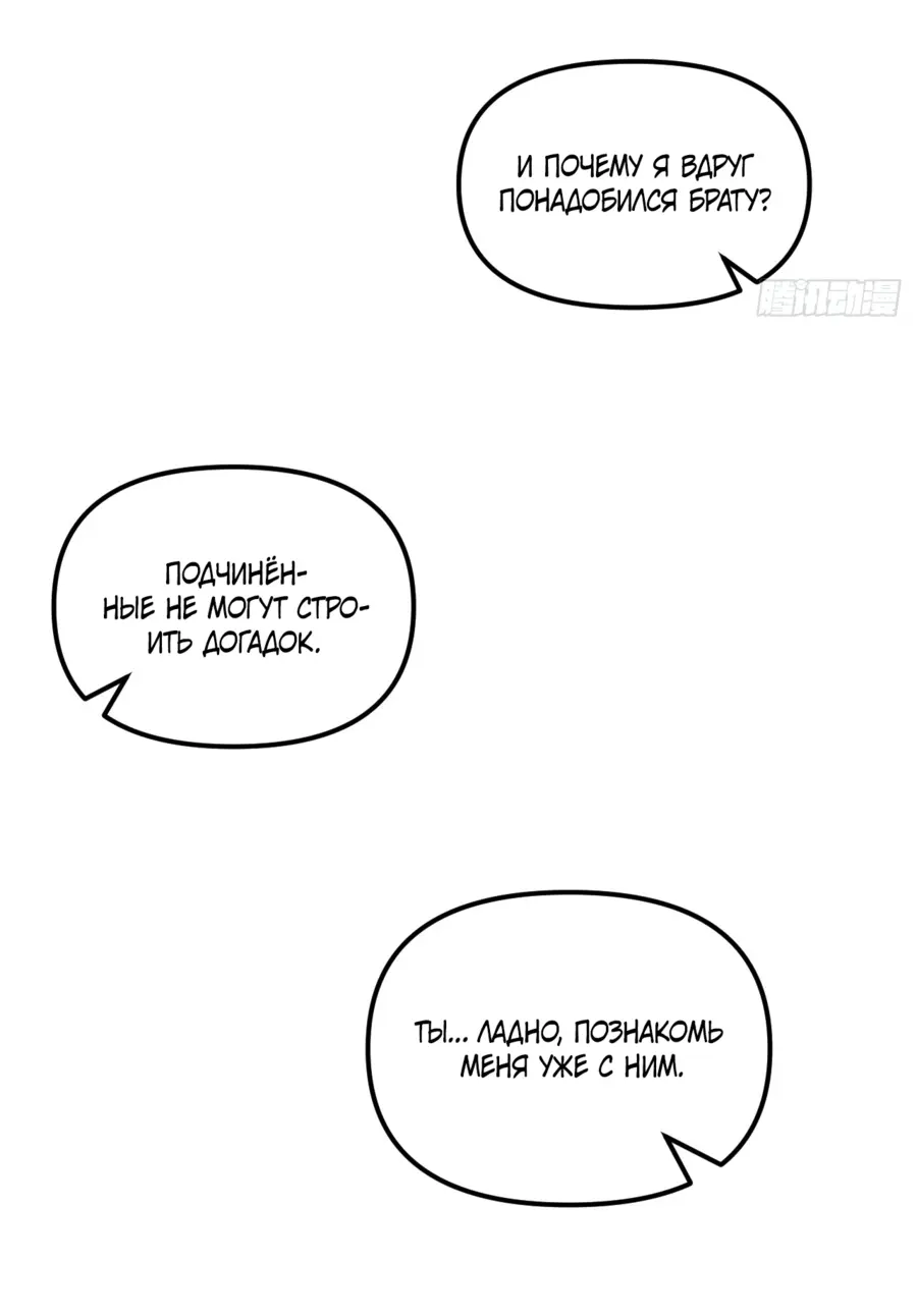 Read Реинкарнация в святое тело Manga Online