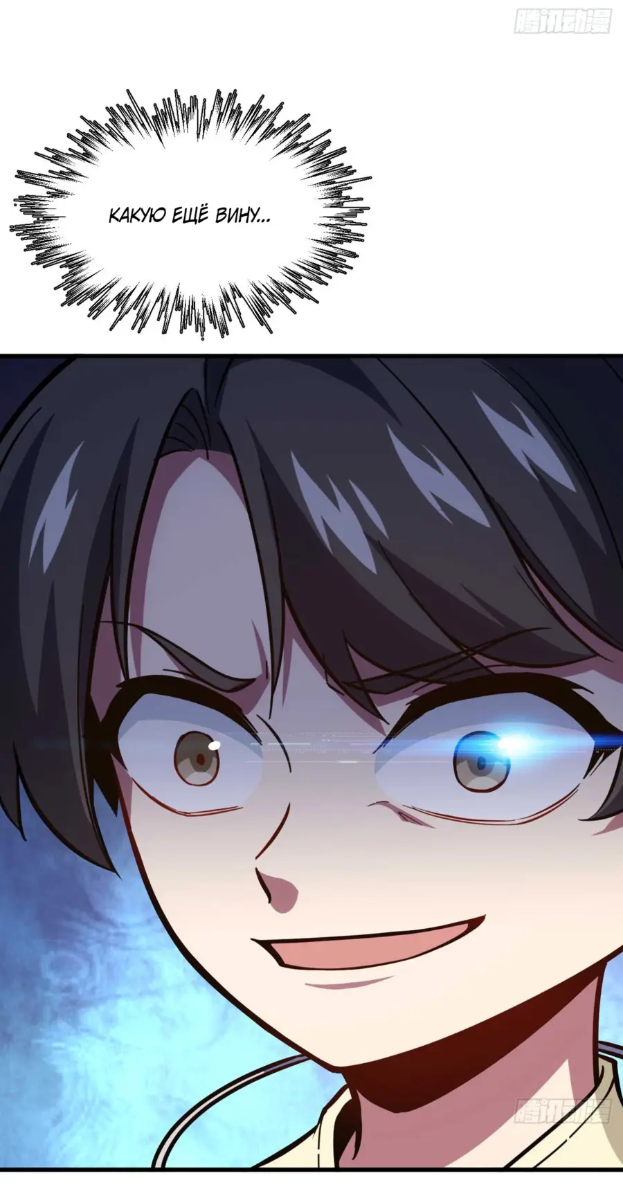 Read Реинкарнация в святое тело Manga Online