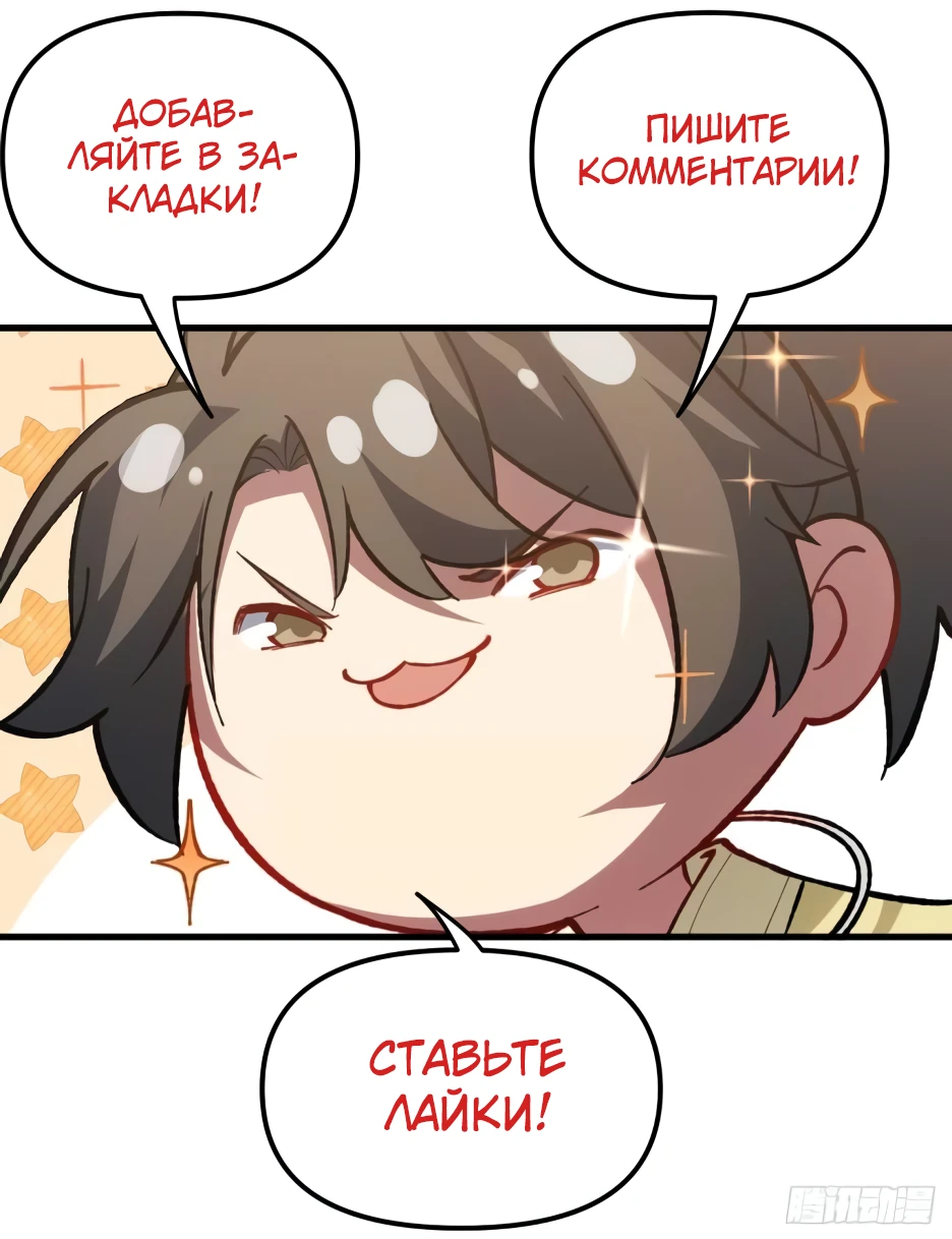 Read Реинкарнация в святое тело Manga Online