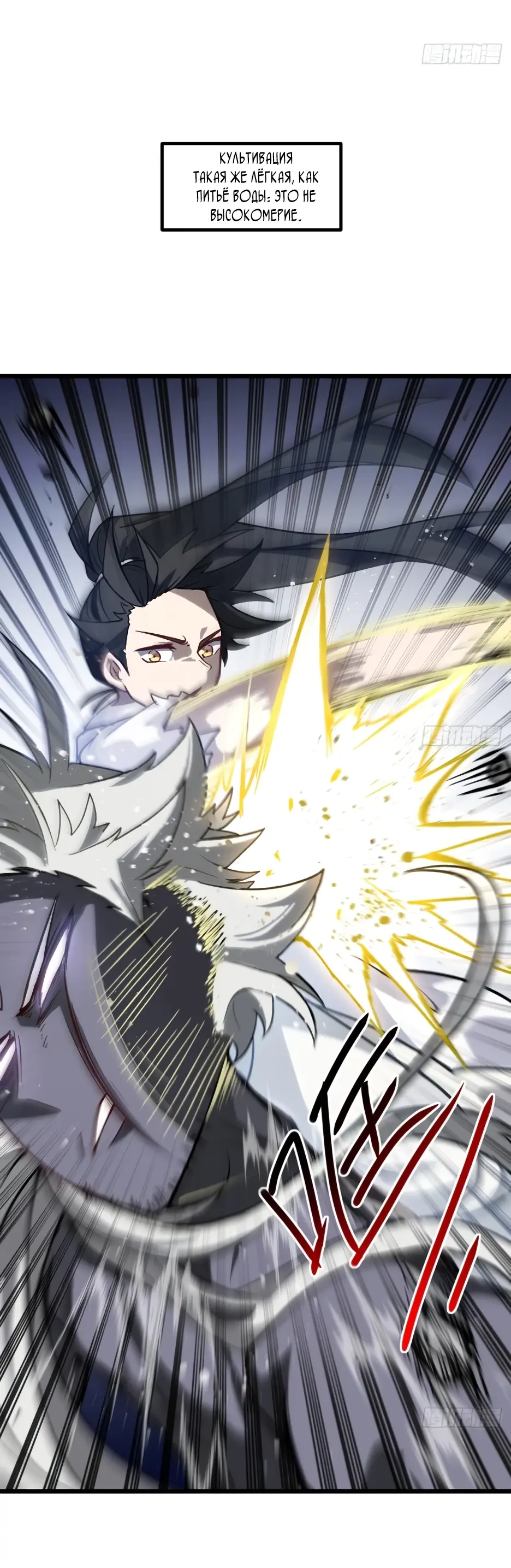 Read Реинкарнация в святое тело Manga Online