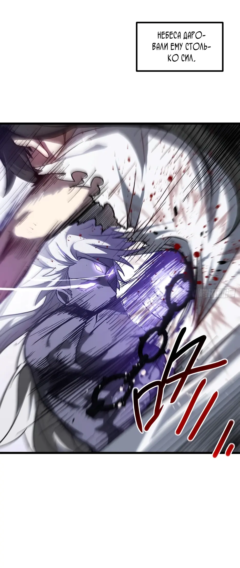 Read Реинкарнация в святое тело Manga Online