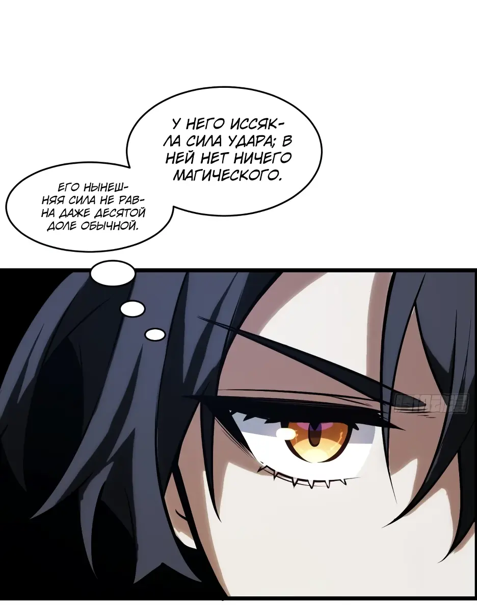 Read Реинкарнация в святое тело Manga Online