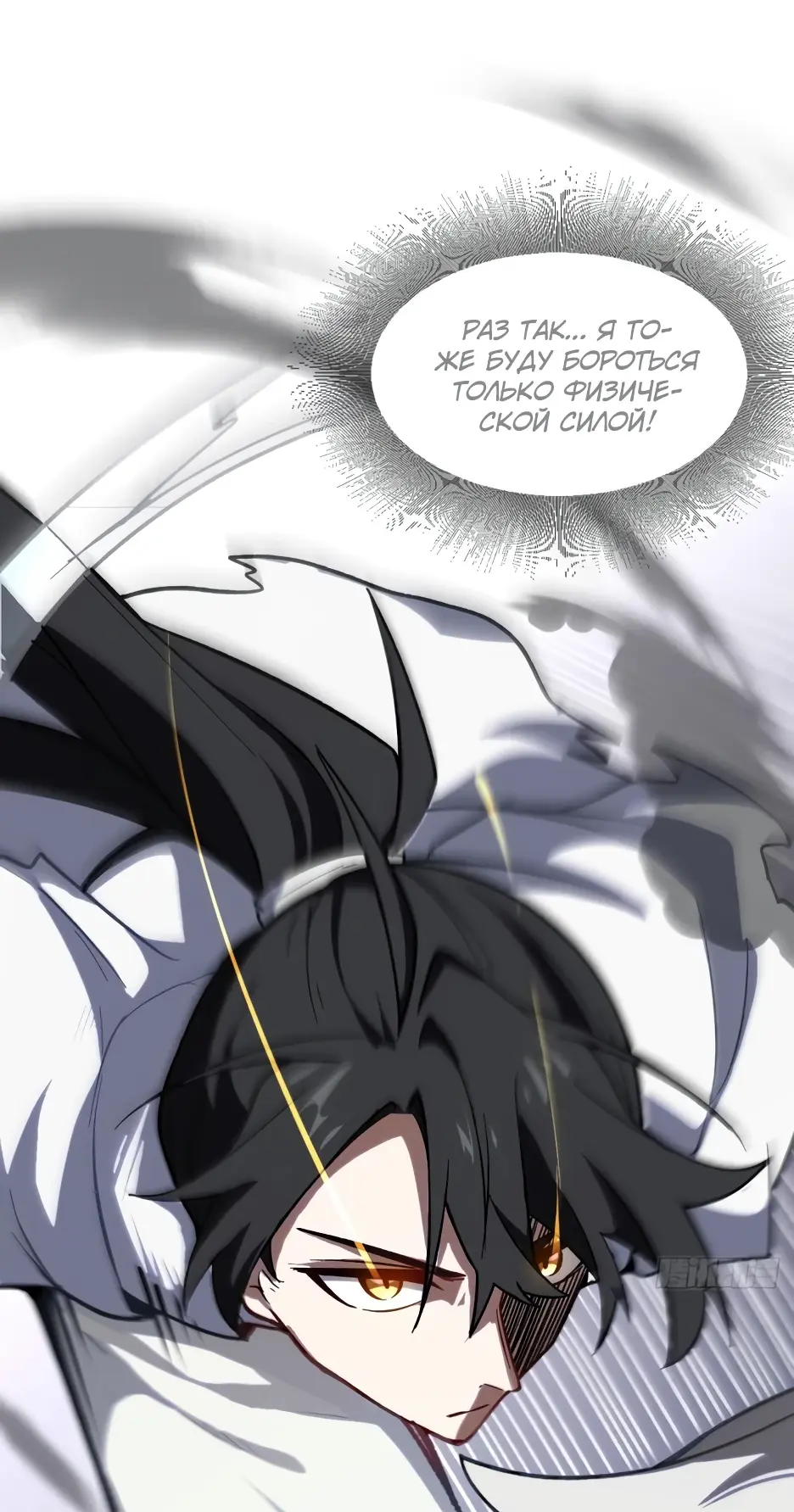 Read Реинкарнация в святое тело Manga Online