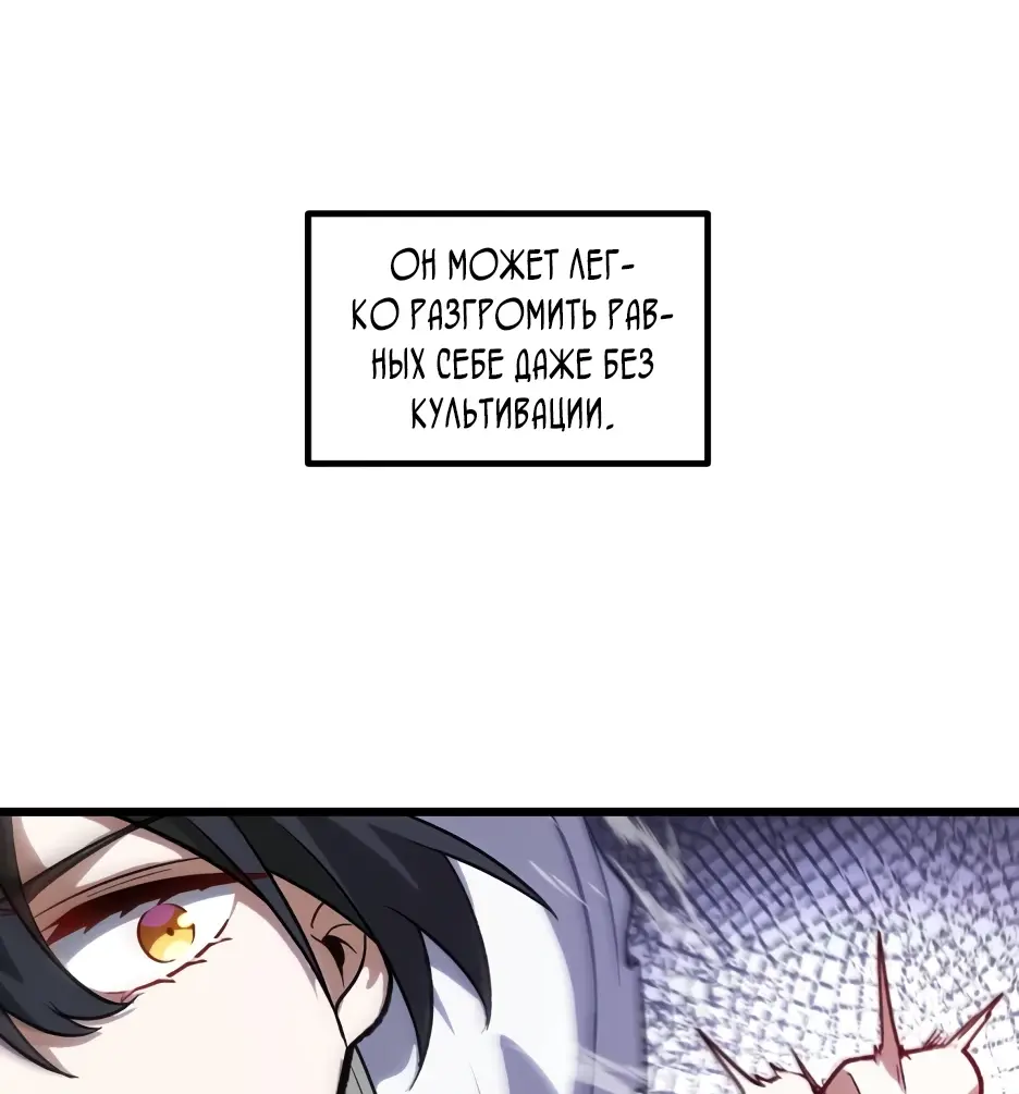 Read Реинкарнация в святое тело Manga Online