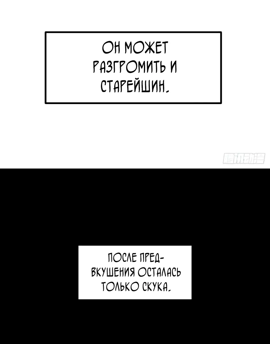 Read Реинкарнация в святое тело Manga Online