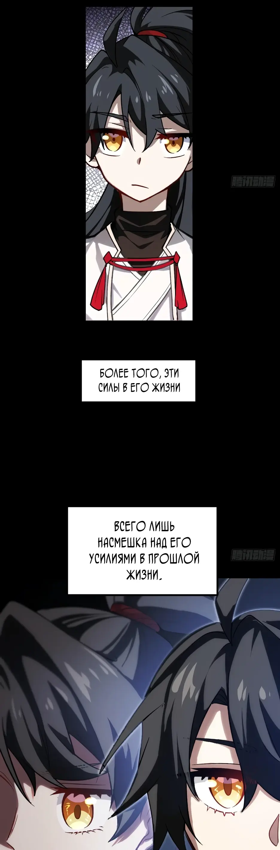 Read Реинкарнация в святое тело Manga Online