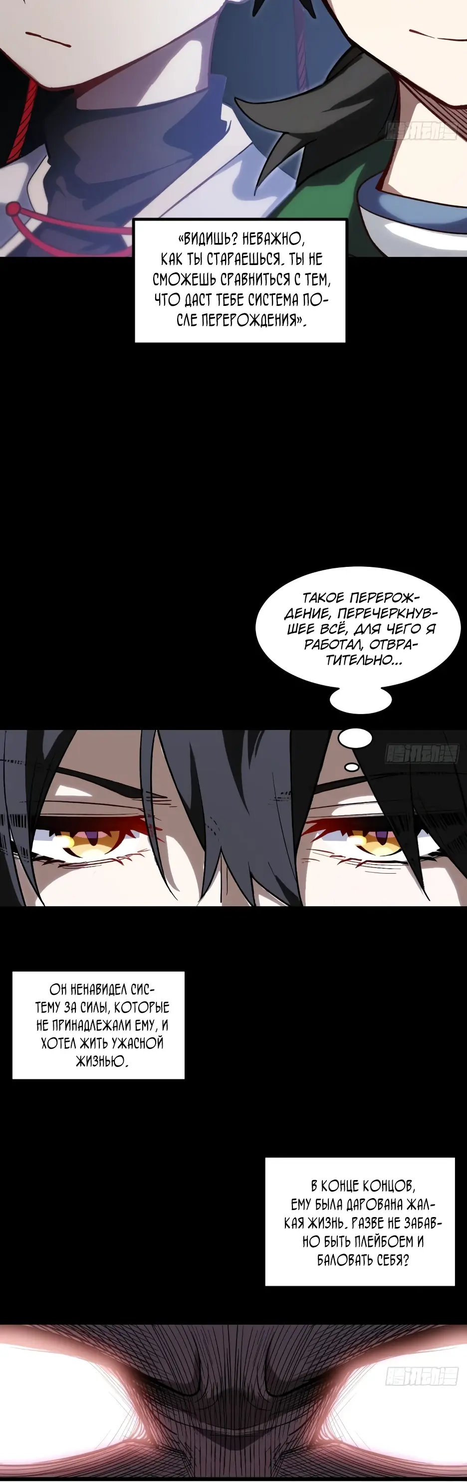 Read Реинкарнация в святое тело Manga Online