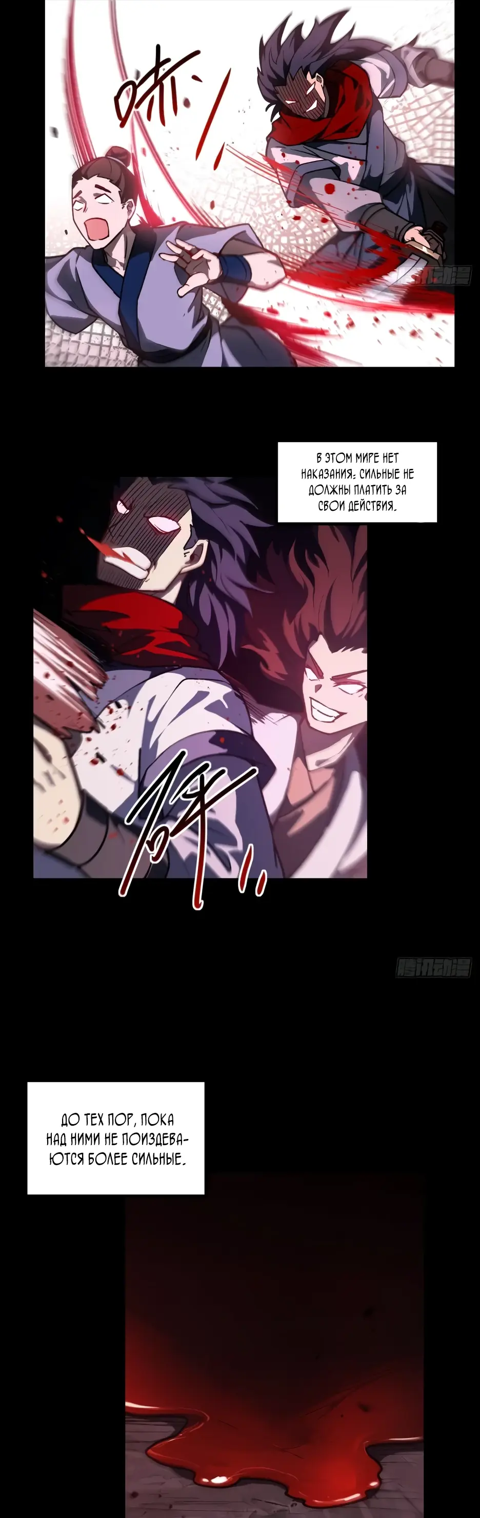 Read Реинкарнация в святое тело Manga Online