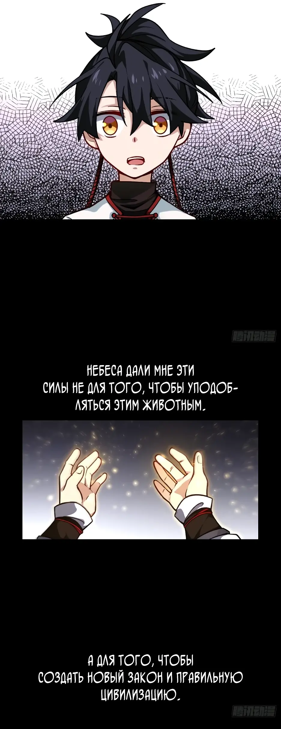 Read Реинкарнация в святое тело Manga Online